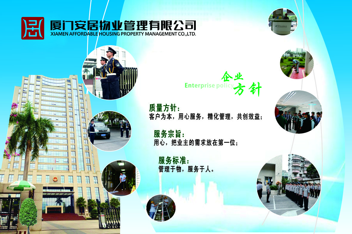AG庄嫌驻(中国)集团