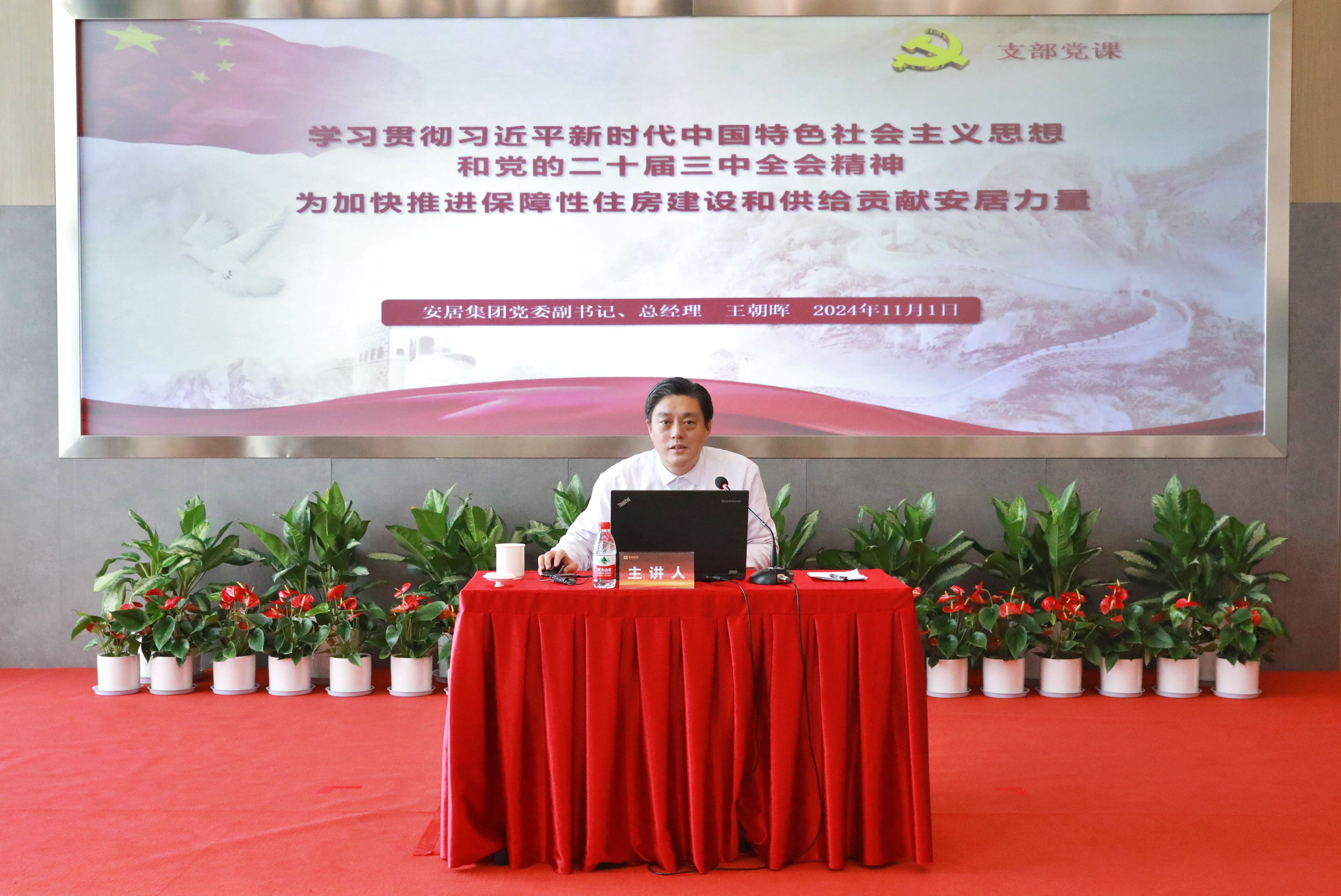 AG庄嫌驻(中国)集团