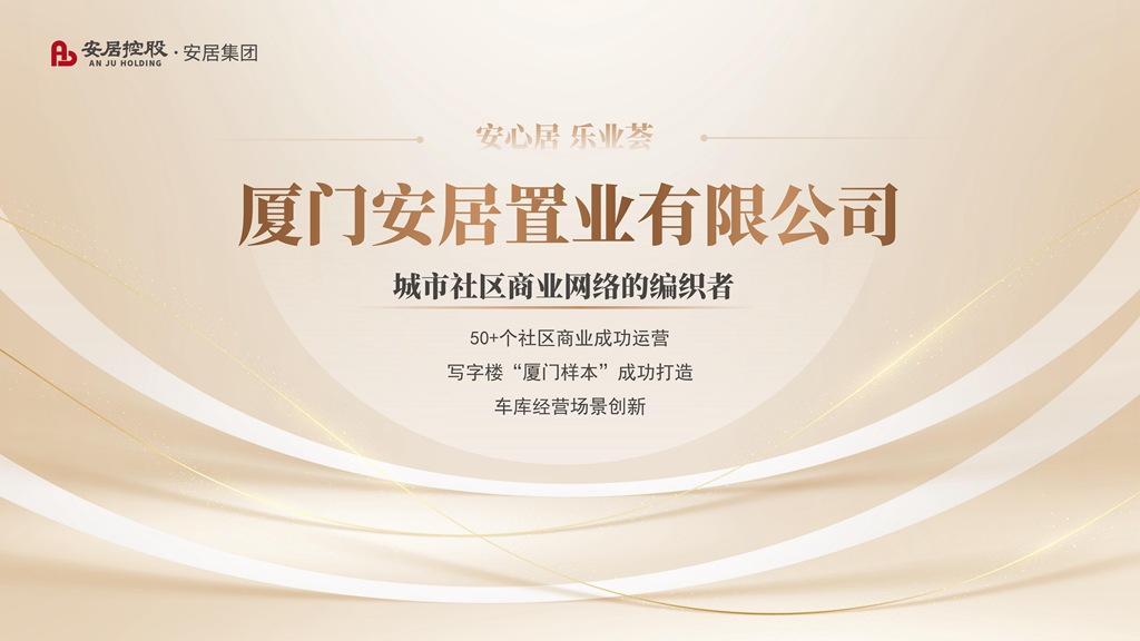 AG庄嫌驻(中国)集团